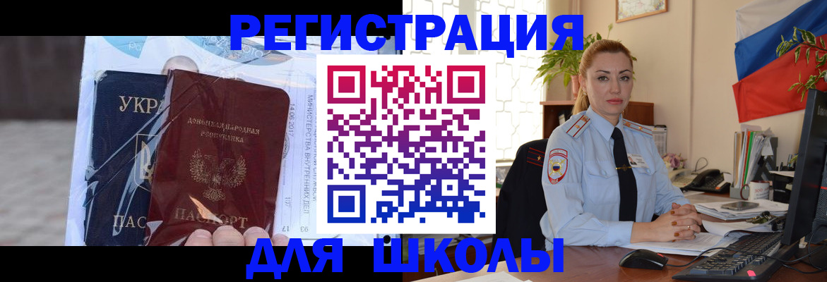 временная регистрация надежно в Ак-Довураке