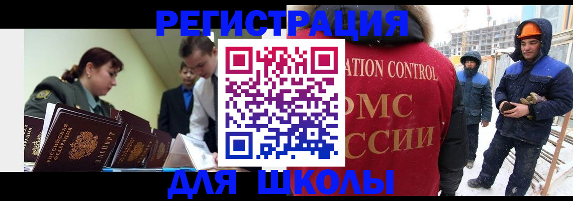 миграционный учет в Ак-Довураке