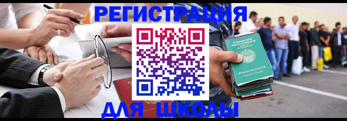 временная прописка в Ак-Довураке