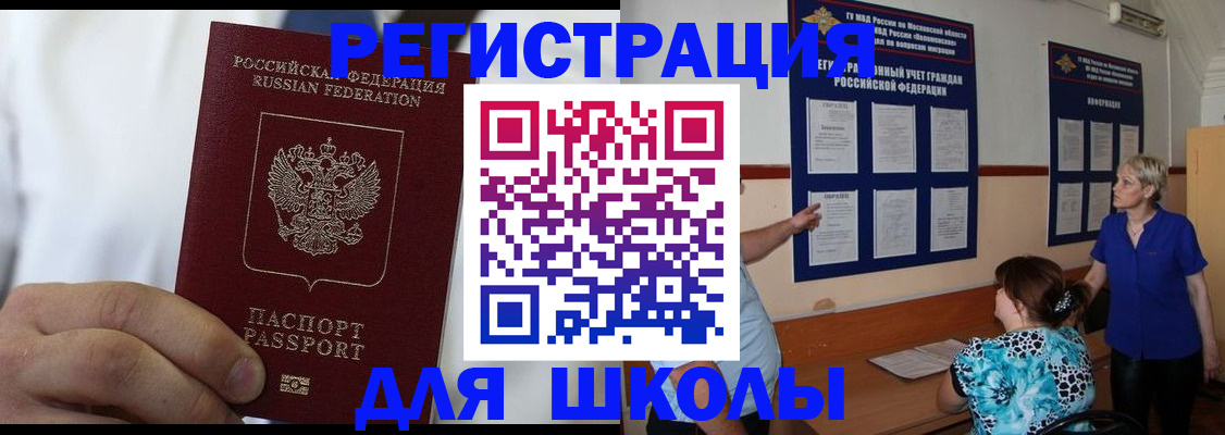 прописка для кредита в Ак-Довураке