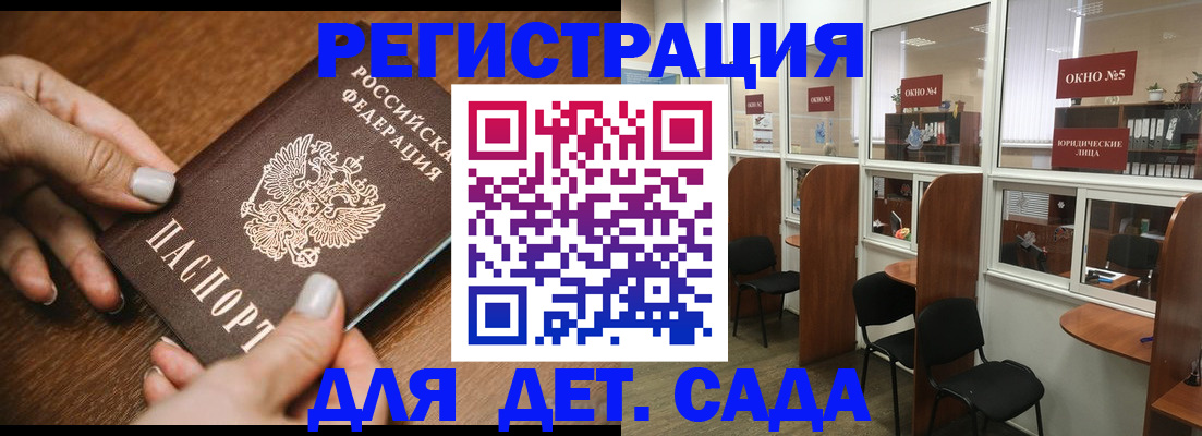 миграционный учет в Ак-Довураке