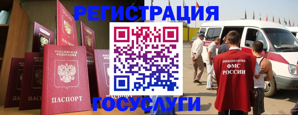 прописка законно в Ак-Довураке